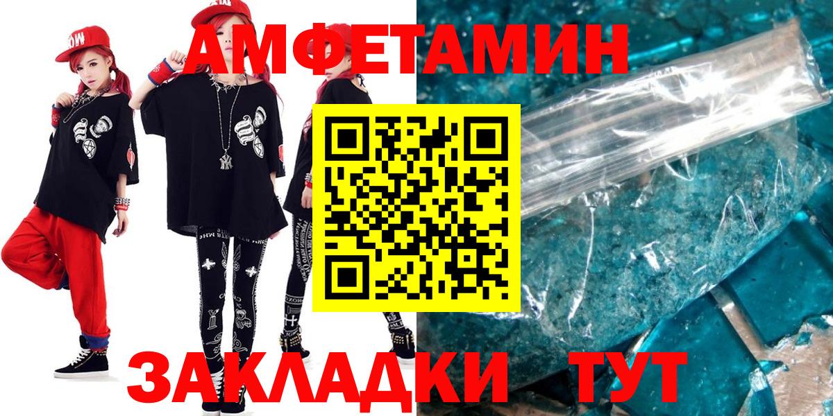 АМФЕТАМИН Розовый  Вход с VPN  Нальчик 