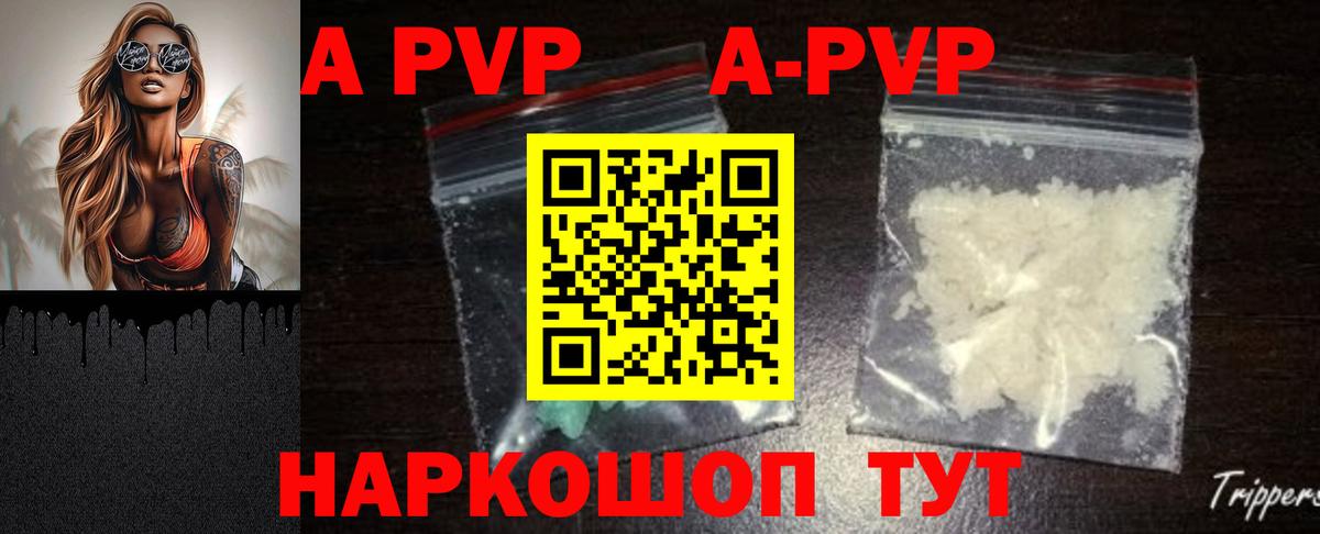 Альфа ПВП мука  Вход с VPN  Нальчик  Альфа ПВП крисы CK  A PVP Соль 