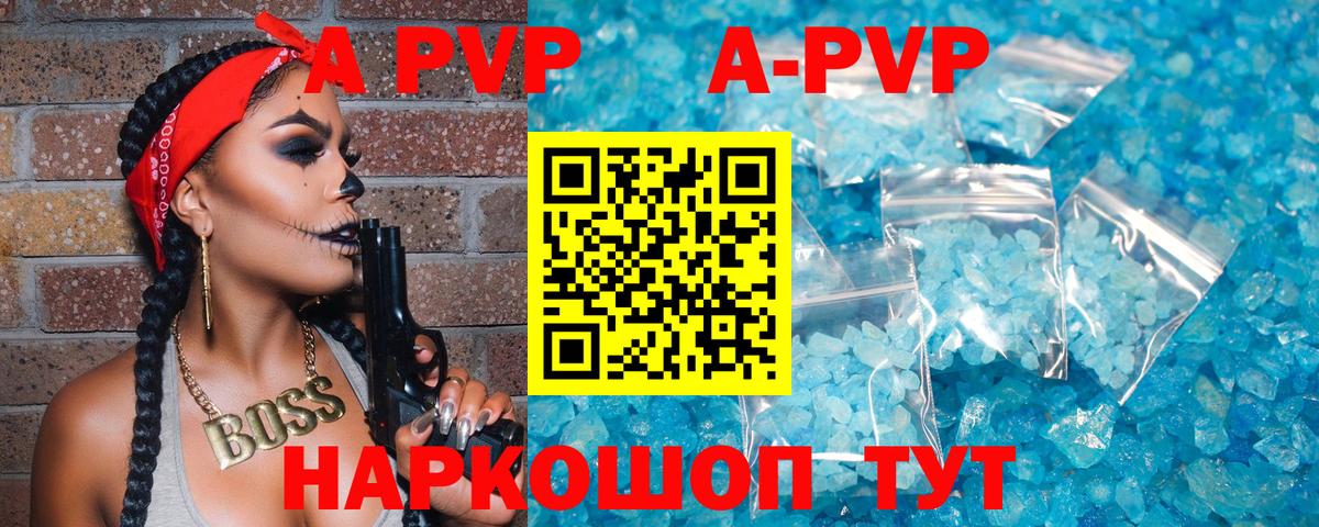 Alpha-PVP кристаллы Нальчик