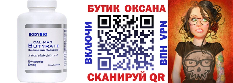 БУТИРАТ GHB  Нальчик 