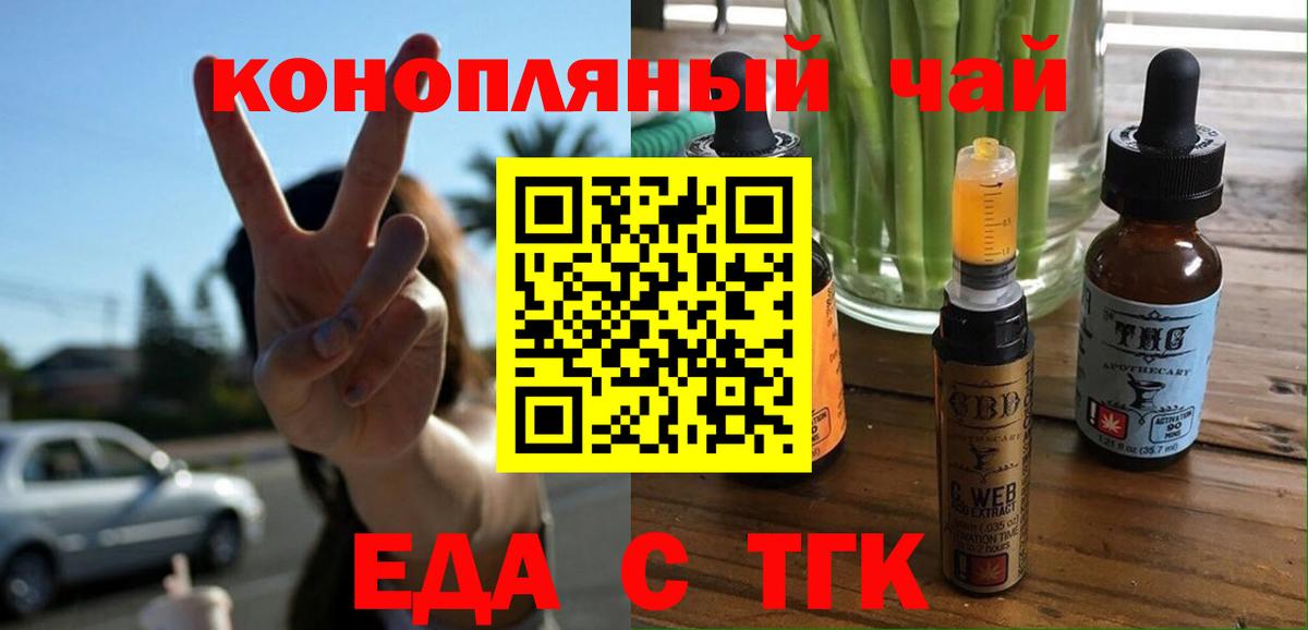 Нальчик  Еда ТГК конопля  Вход с VPN 