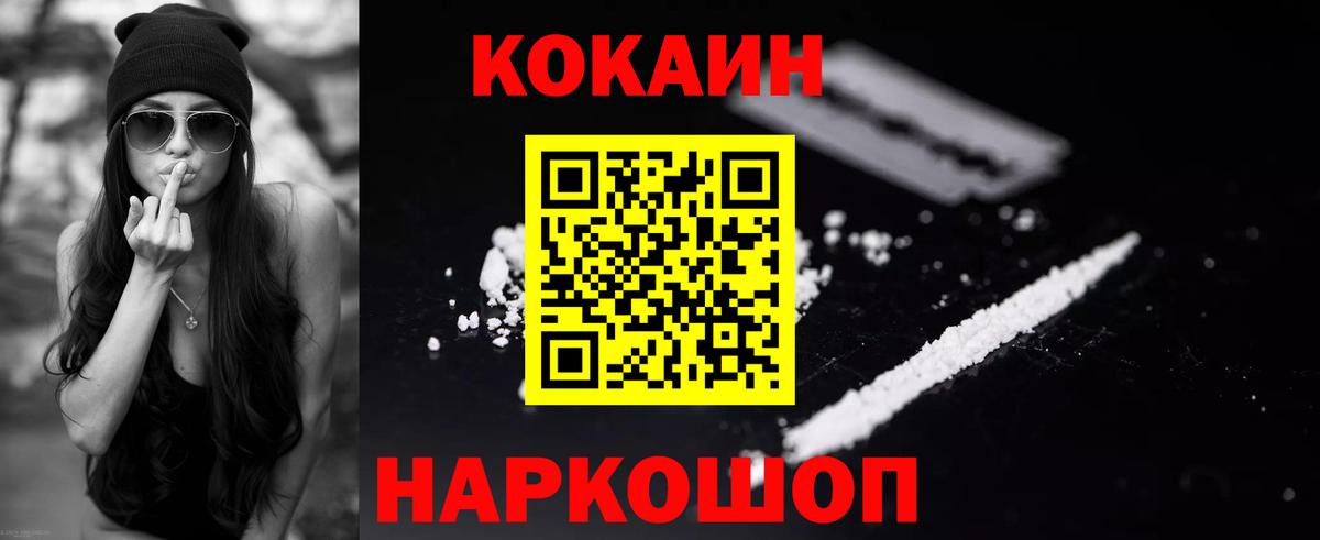Cocaine  Нальчик  КОКАИН FishScale  КОКАИН VHQ 