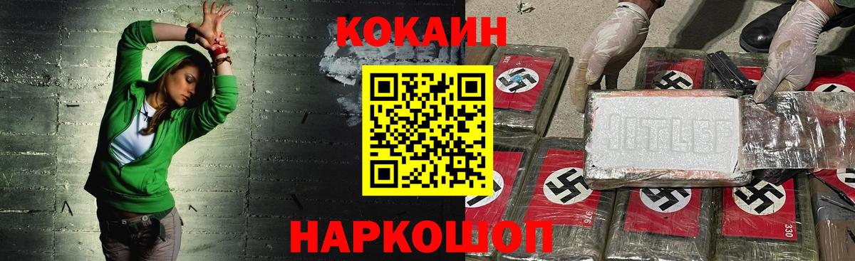 COCAIN 99% Нальчик