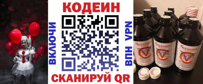 площадка как зайти  Нальчик  Кодеин напиток Lean (лин) 