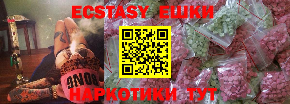 ЭКСТАЗИ louis Vuitton  Вход с VPN  Ecstasy Cube  Нальчик 