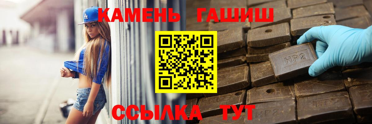 Гашиш гашик Нальчик