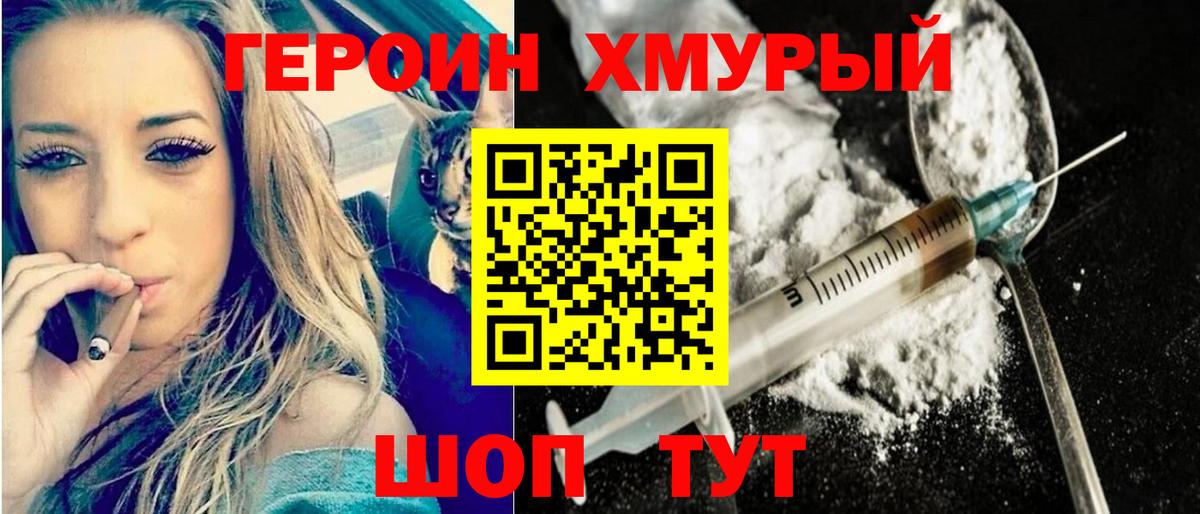 ГЕРОИН афганец Нальчик