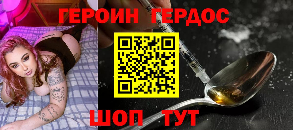 Нальчик  ГЕРОИН герыч  Вход с VPN 