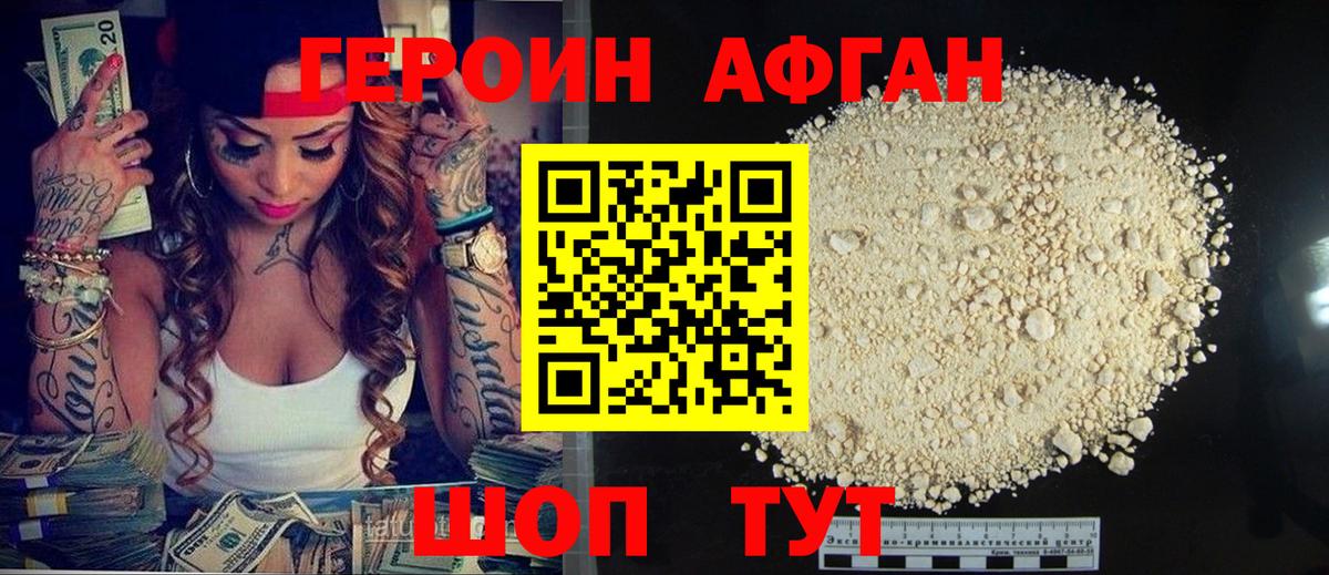 ГЕРОИН VHQ Нальчик