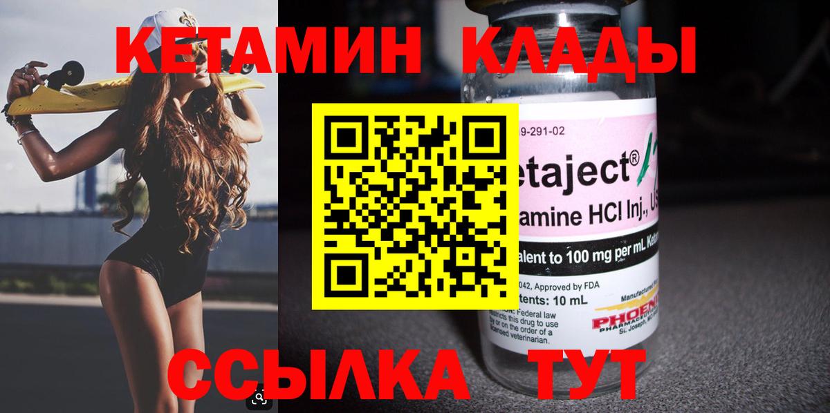 Кетамин VHQ Нальчик
