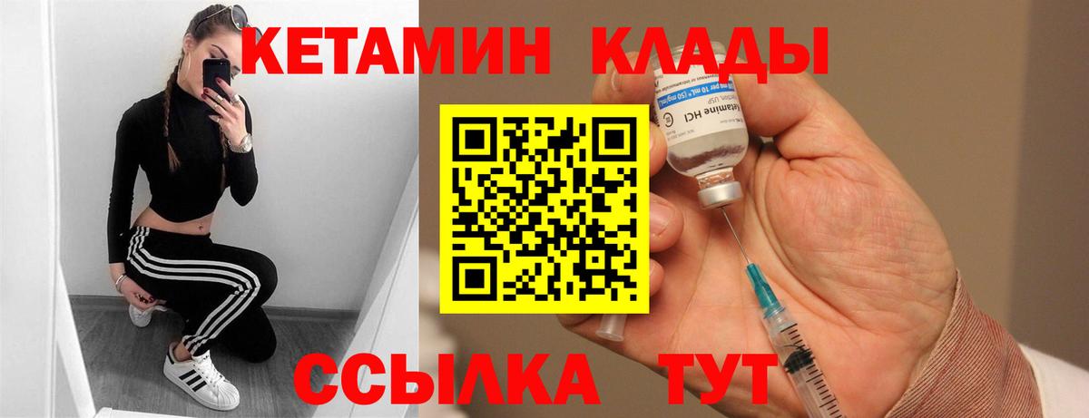 КЕТАМИН VHQ  Вход с VPN  Кетамин VHQ  Нальчик 