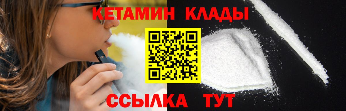 КЕТАМИН ketamine  omg   Нальчик 