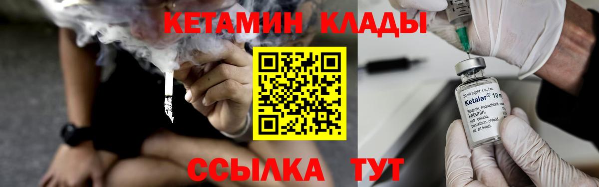 КЕТАМИН ketamine Нальчик