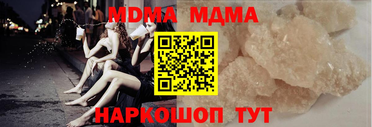 МДМА кристаллы  Вход с VPN  Нальчик  MDMA  MDMA молли 