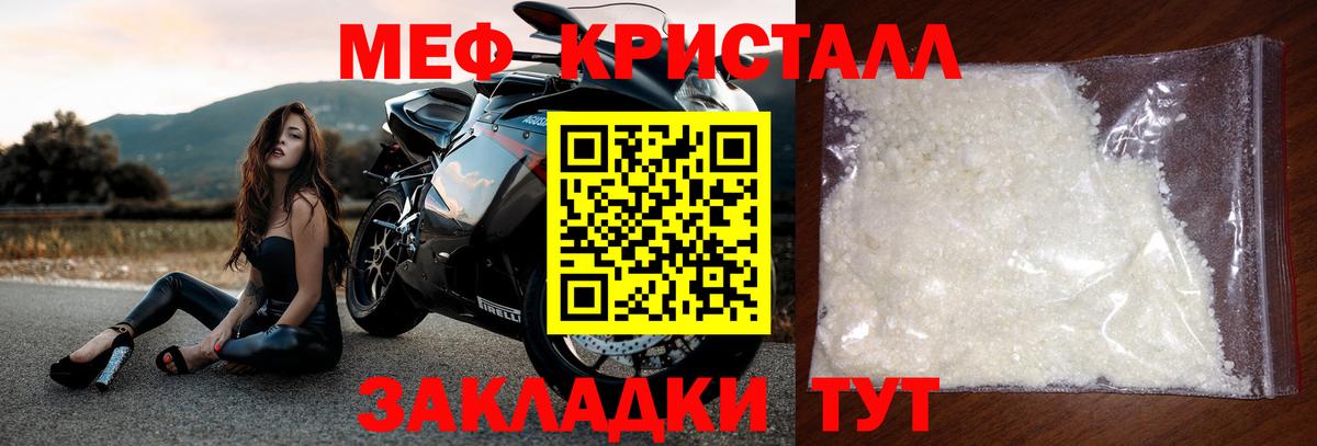 Мефедрон  Нальчик