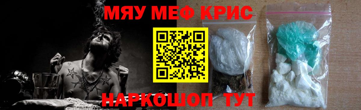 Мефедрон Нальчик