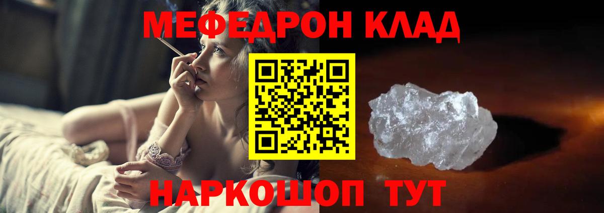 МЯУ-МЯУ  Вход с VPN  Нальчик  Меф VHQ  МЯУ-МЯУ 4 MMC 