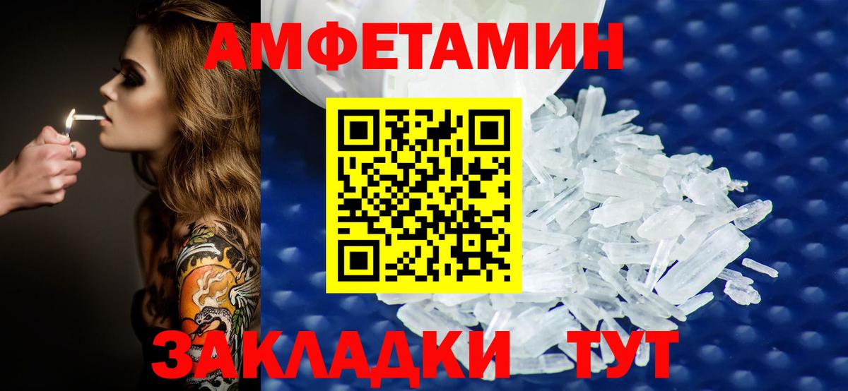 Нальчик  МЕТАМФЕТАМИН витя  МЕТАМФЕТАМИН витя  Первитин  Вход с VPN 