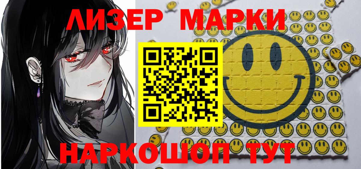Марки N-bome 1,8мг  Марки N-bome 1,8мг  Нальчик  закладки  Вход с VPN 