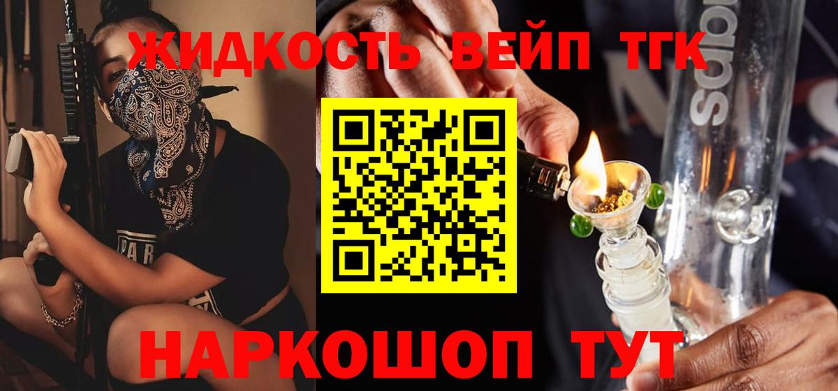 ТГК концентрат Нальчик