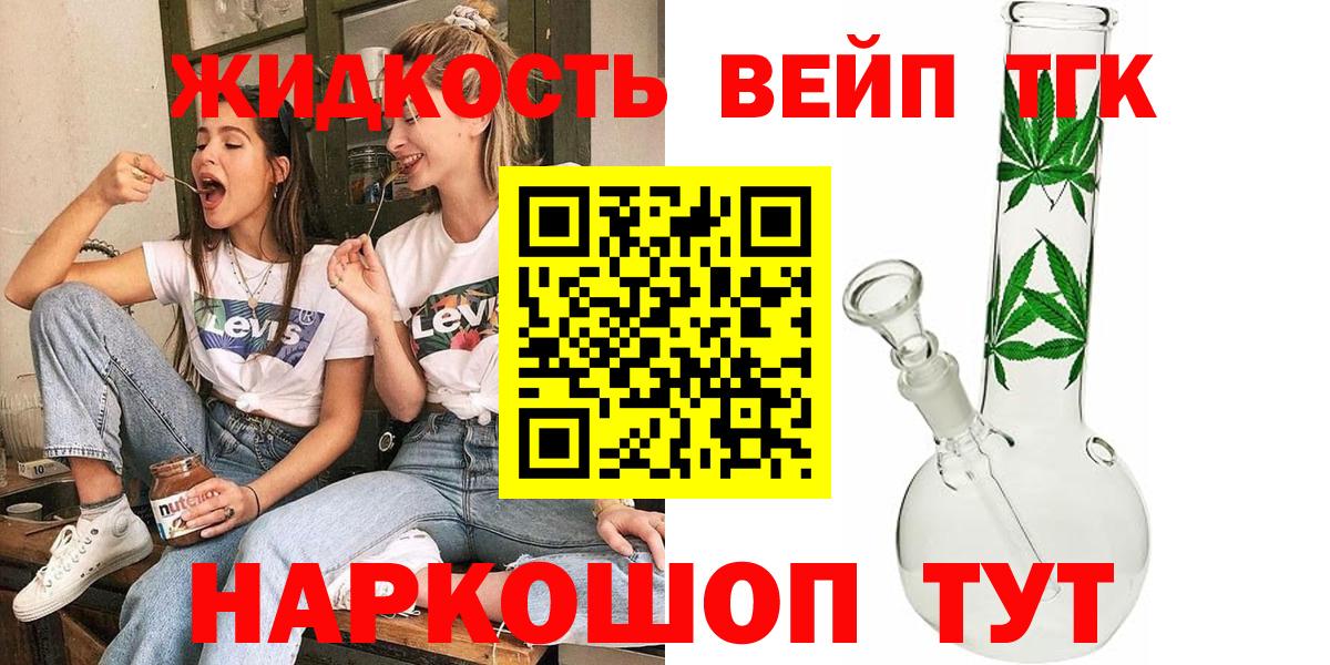 Дистиллят ТГК Wax  Вход с VPN  магазин продажи наркотиков  Нальчик  Дистиллят ТГК жижа 