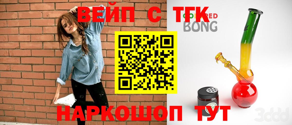 Дистиллят ТГК гашишное масло Нальчик